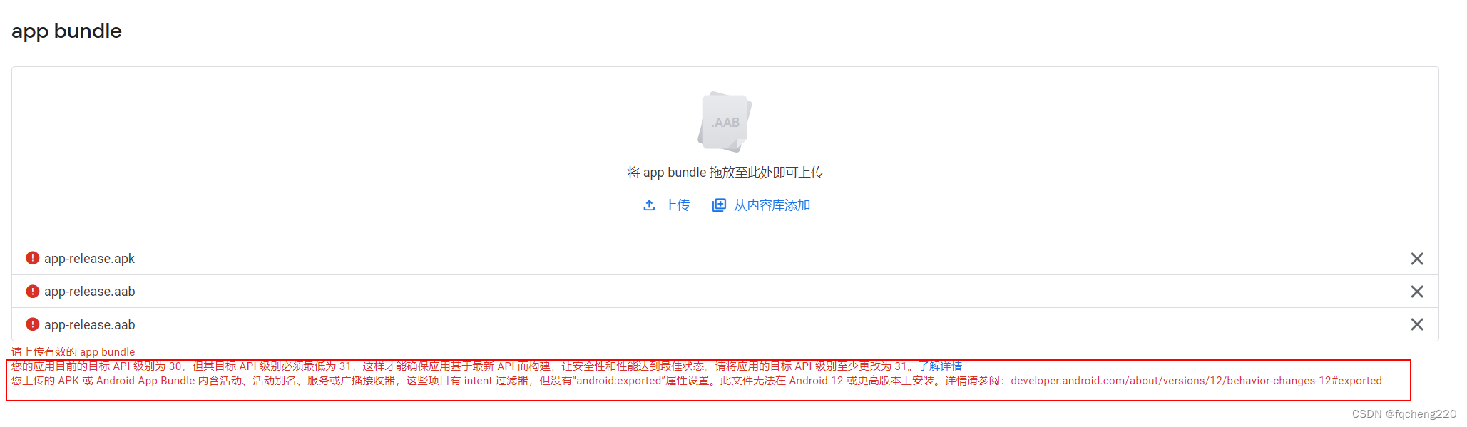 Google Play发布android app_google发布app-CSDN博客