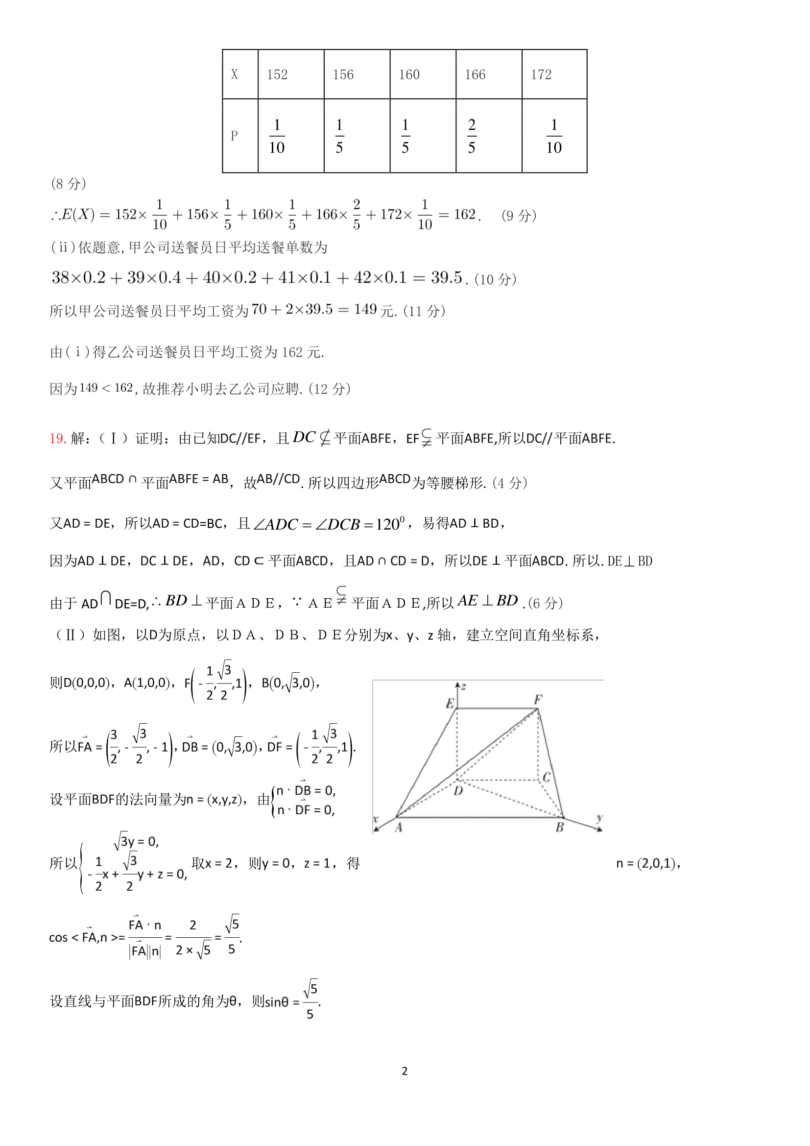 992978-20190310125826303-1182903723.png