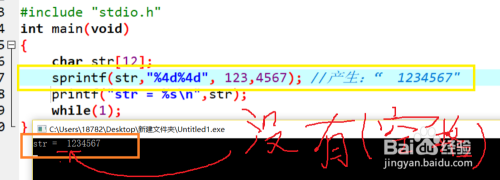 在C语言中如何使用sprintf()函数？