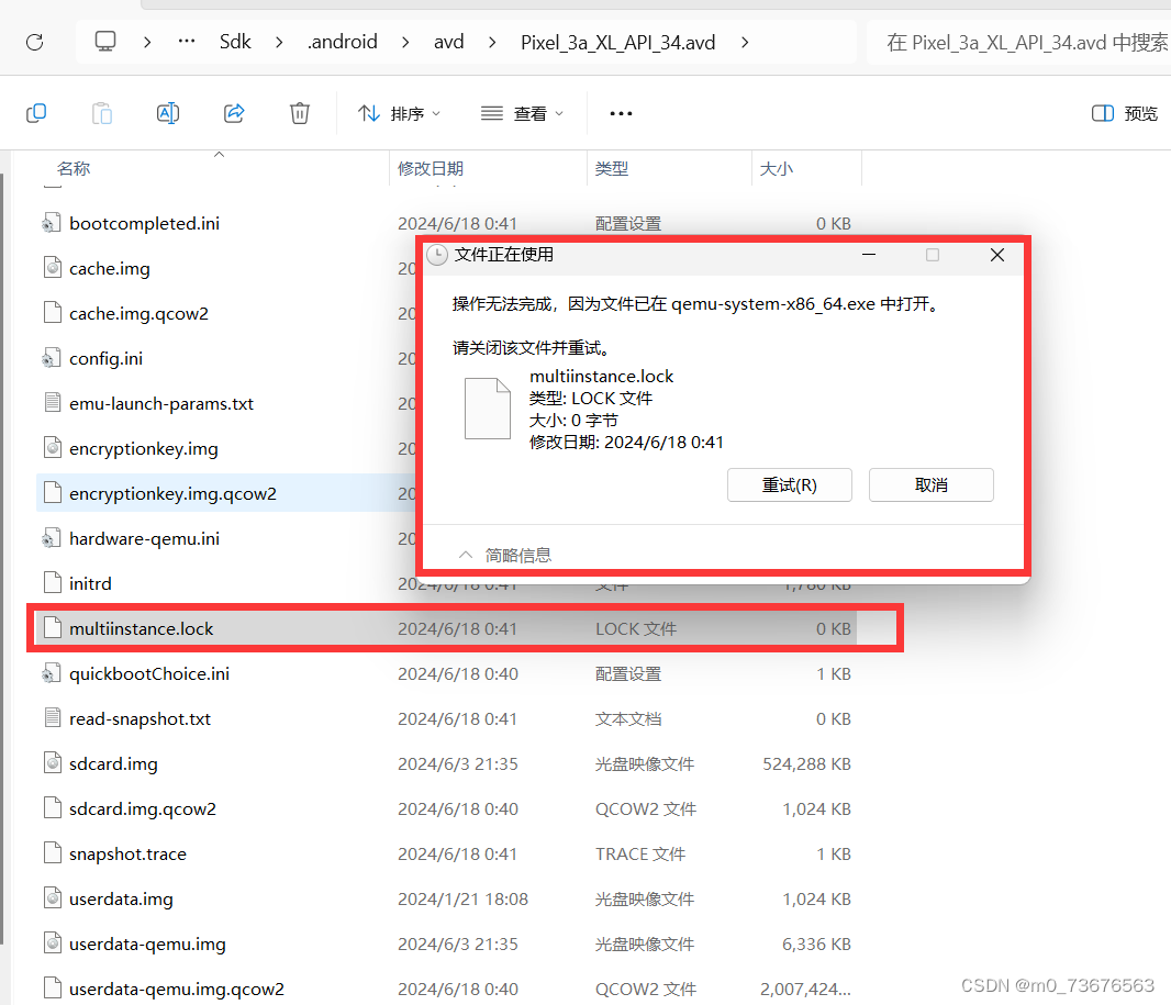 【Android Studio报错解决】Pixel 3a XL API 34 is already running ...