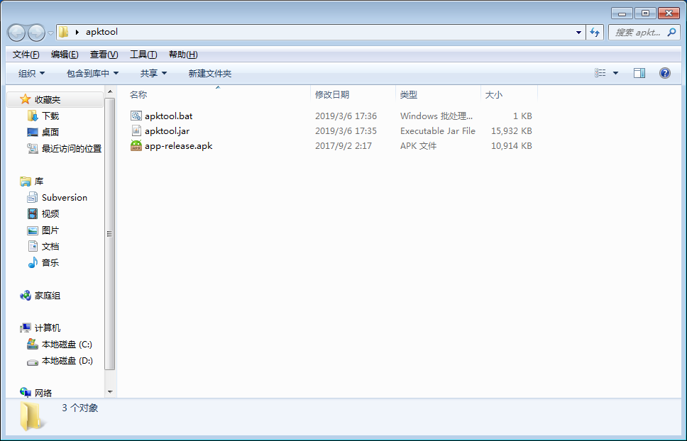apktoolFolder.png