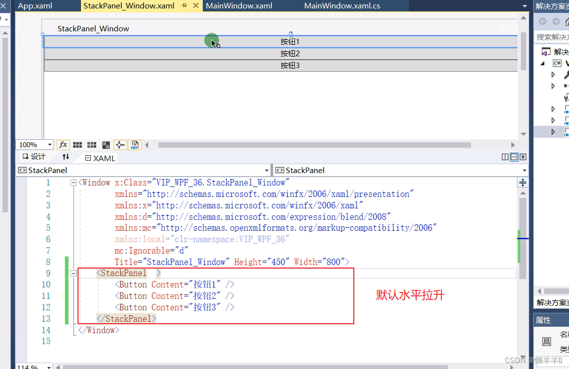 WPF学习_wpf 窗体加载事件-CSDN博客