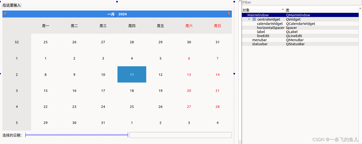 常用界面设计组件 —— 时间日期与定时器插图5 在这里插入图片描述