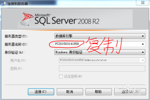 vs2010连接sql2008