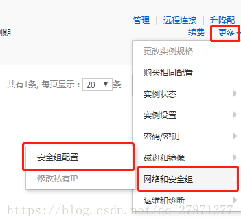 管理操作台-实例