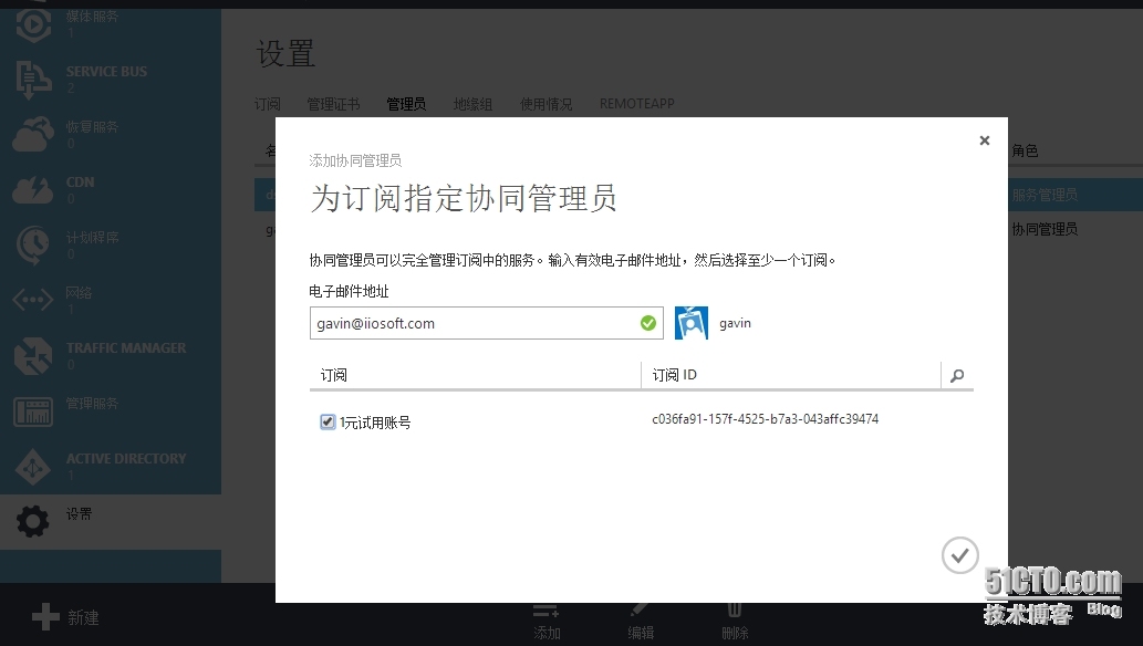 Windows azure 联合身份验证服务配置(SSO)_Windows azure_91