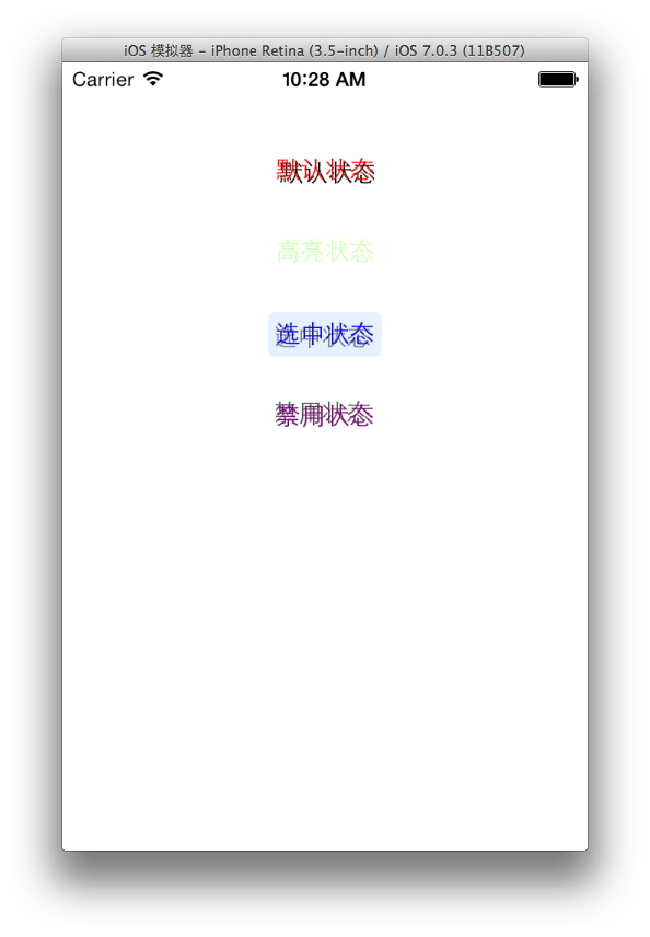 IOS7下按钮文本颜色以及按钮阴影颜色