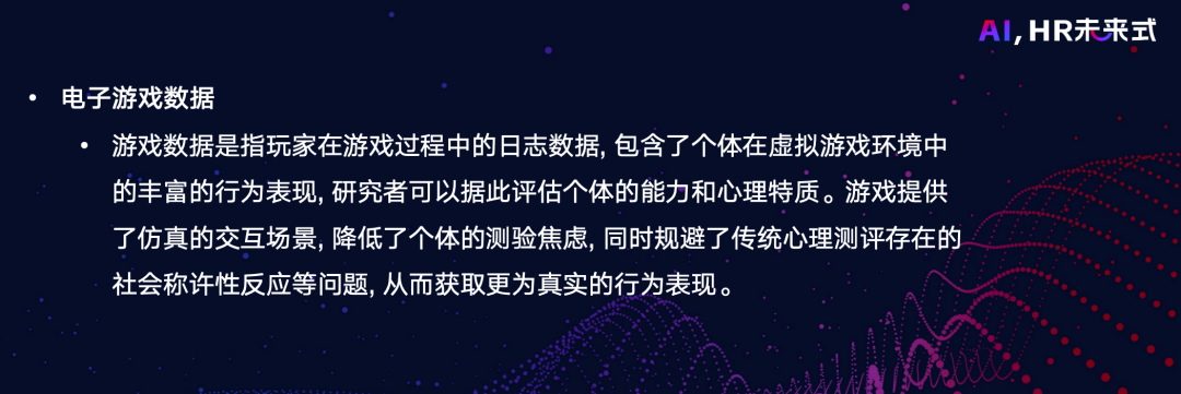 北京师范大学心理学部副部长骆方：智能化人才测评技术进展-用友大易智能招聘系统