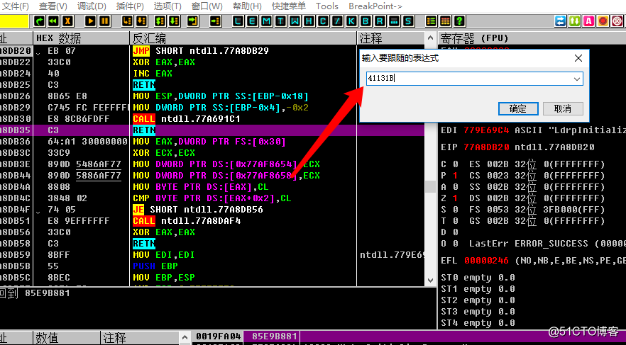 逆向分析c++ vector向量