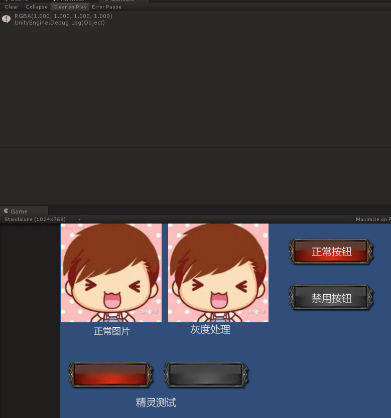 Unity3d中图片的灰度处理