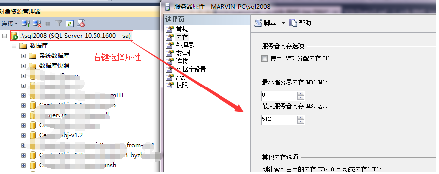 o_sqlserver_limit_memory_msk.png