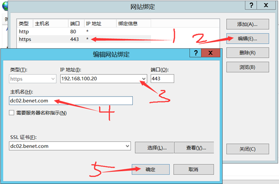 部署Hyper -V实现桌面虚拟化