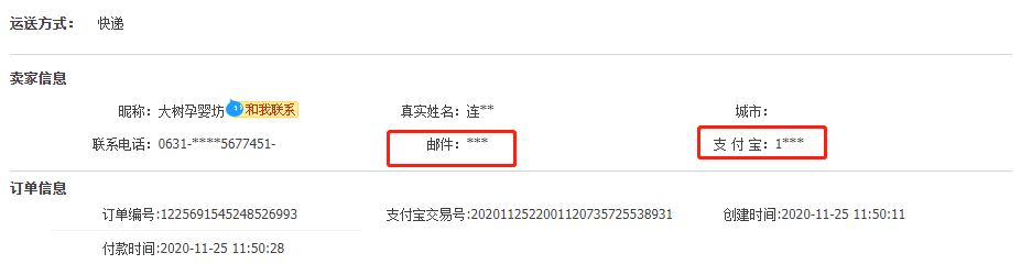 大厂也在用的 6种 数据脱敏方案，别做泄密内鬼
