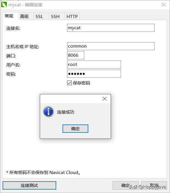 使用MyCat实现MySQL读写分离