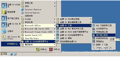 K3 WISE 操作时提示当前使用与其他用户有冲突 技术中心 第1张