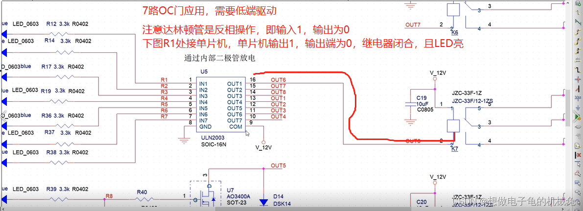 专题：手把手学习硬件基础------8、驱动电路
