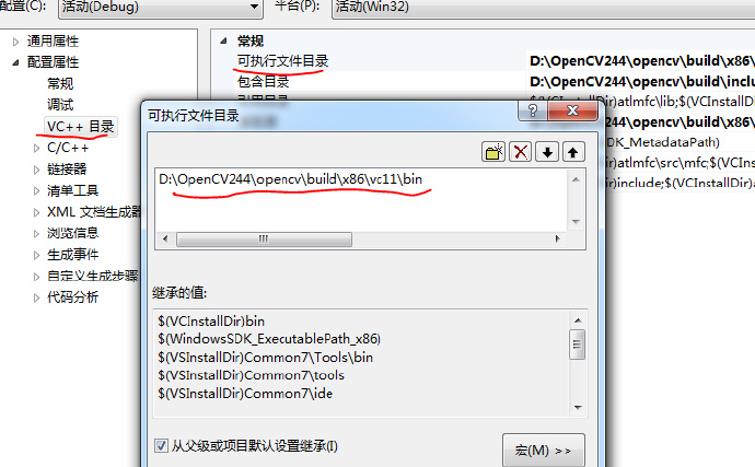 OpenCV244+VS2012+win7的环境的配置