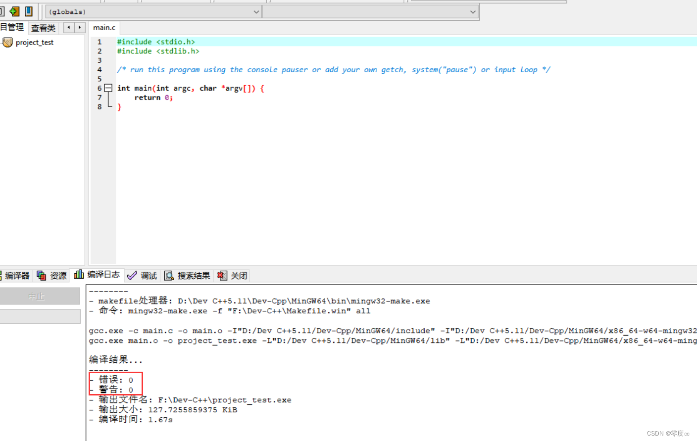 [软件安装]Dev C++_dvc++-CSDN博客