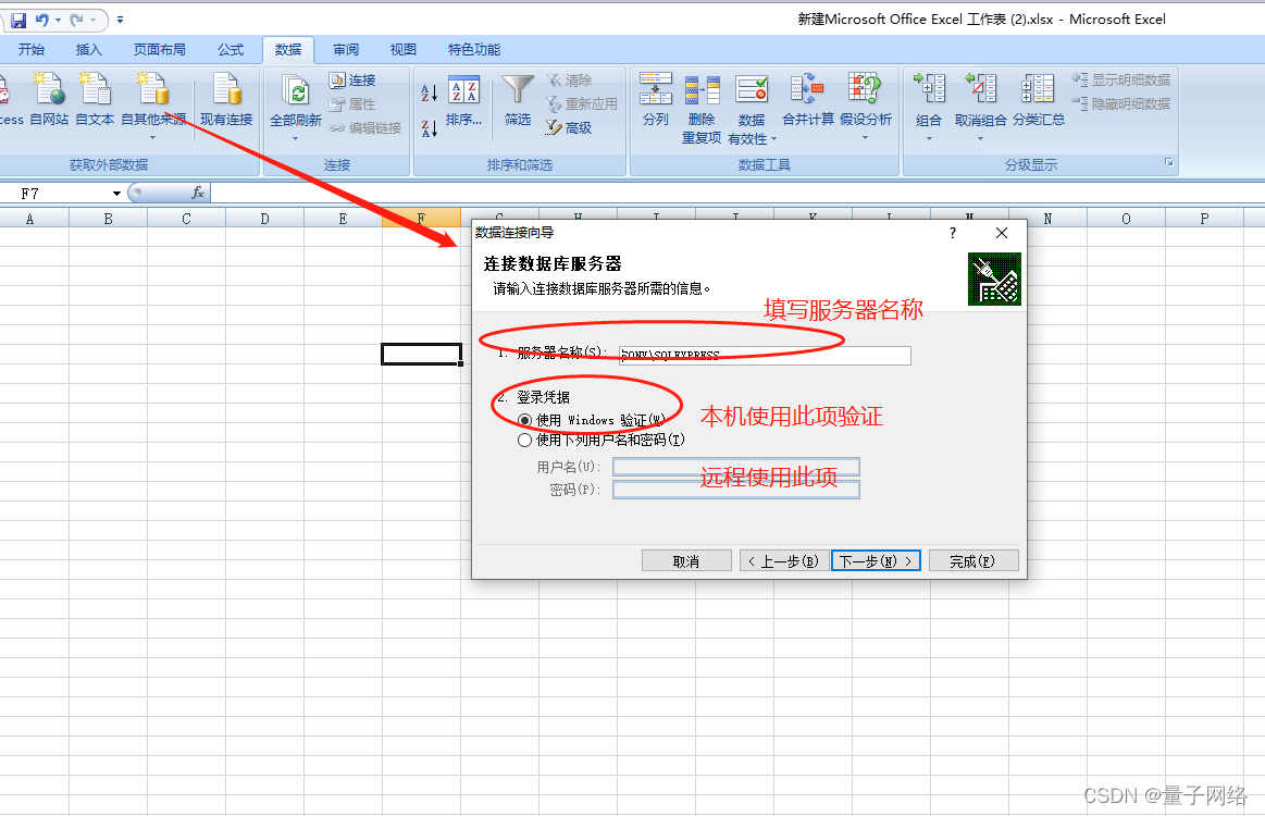 如何使用EXCEL连接数据库,获取数据_excel获取数据功能怎么使用-CSDN博客