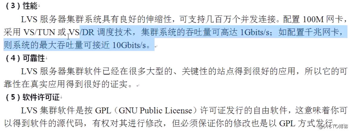 基于LVS集群搭建