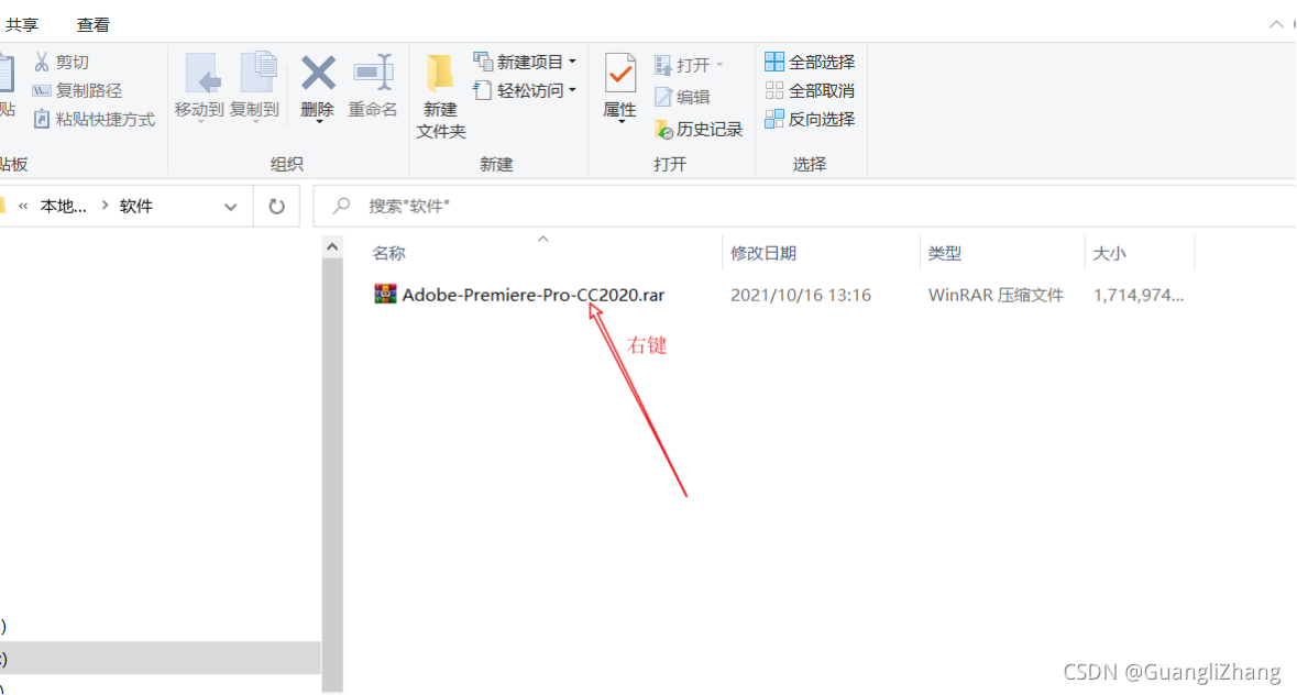 小白安装Pr2020教程_pr压缩包获取-CSDN博客