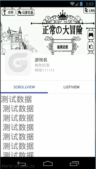 最终效果