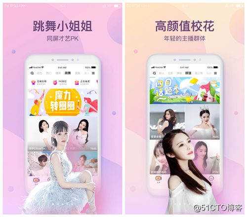 年轻人钟爱的手机APP软件 你跟上时代潮流了吗