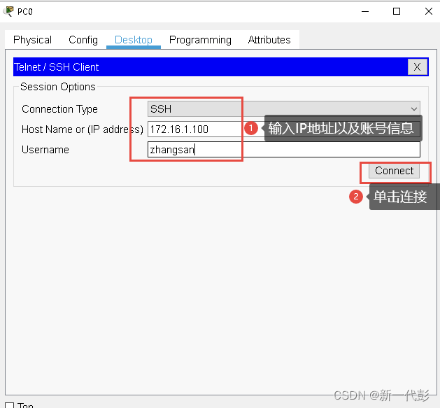 5.3.1 配置交换机 SSH 管理和端口安全_show ip ssh-CSDN博客