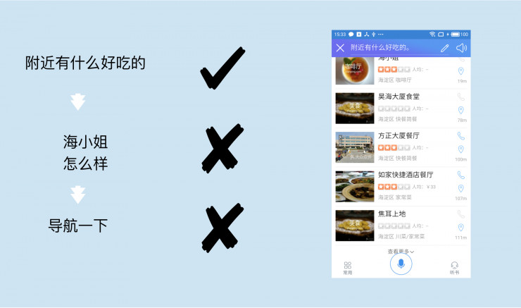 十一来临，国内有哪些手机智能助手帮你出行？