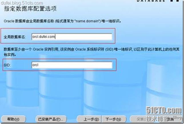 ORACLE11g系列教程之二:ORACLE11g 的安装