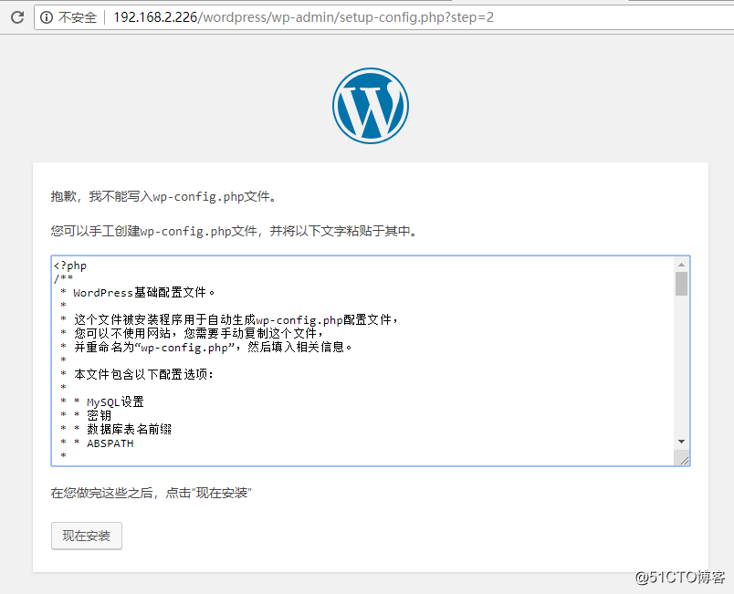 Centos 7使用docker部署LAMP搭建wordpress博客系统