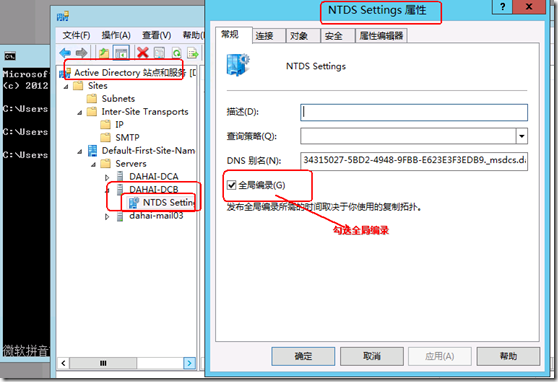 clip_p_w_picpath022 Windows server 8将额外的域控制器提升为域控制器_Windows server 8将额外的_11