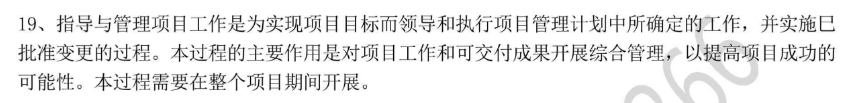 【必背】详细十大管理