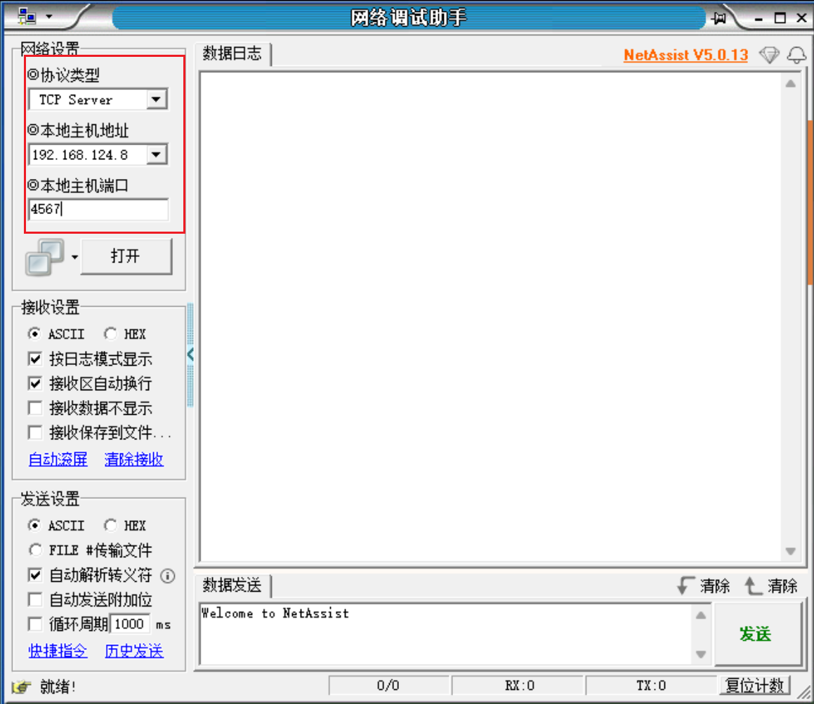 【FFH】OpenHarmony TCP 通信编程实战_网络通信_17