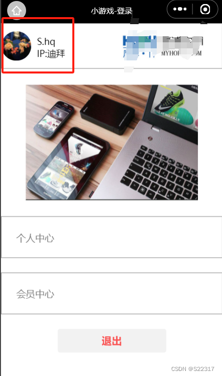 微信小程序–(小白基础入门)插图83 微信小程序--(小白基础入门)