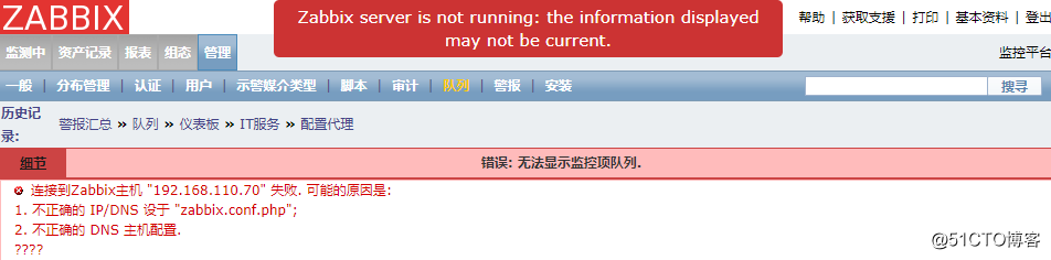 Server is not running