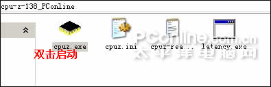 双击启动Cpuz