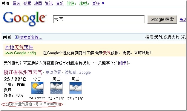 天气2 天气2