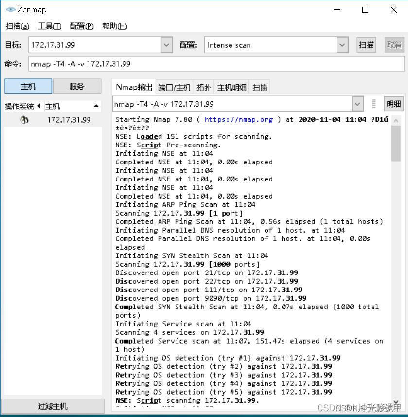 端口扫描工具Zenmap使用方法插图1 端口扫描工具Zenmap使用方法