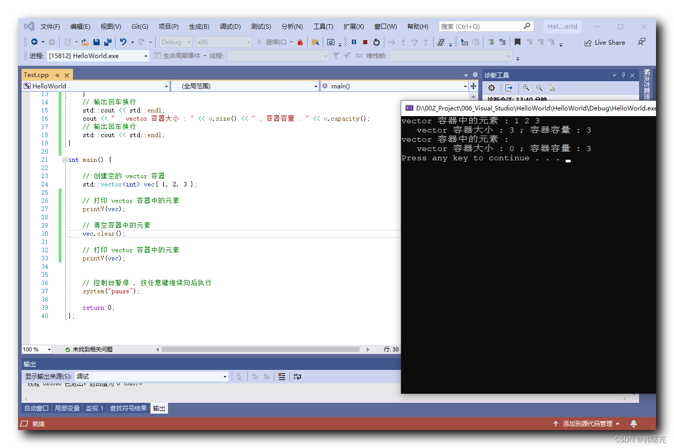 【C++】STL 容器 - vector 动态数组容器 ⑧ ( vector 容器添加 / 删除元素 | clear 函数 | insert ...