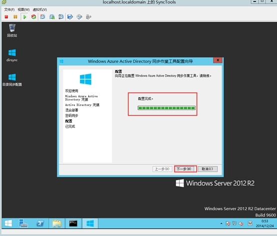 Windows azure 联合身份验证服务配置(SSO)_联合身份验证配置_25