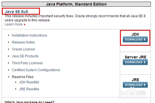 JDK1.7安装和环境配置