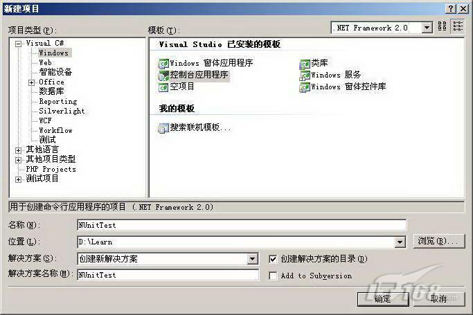 一步一步学NUnit