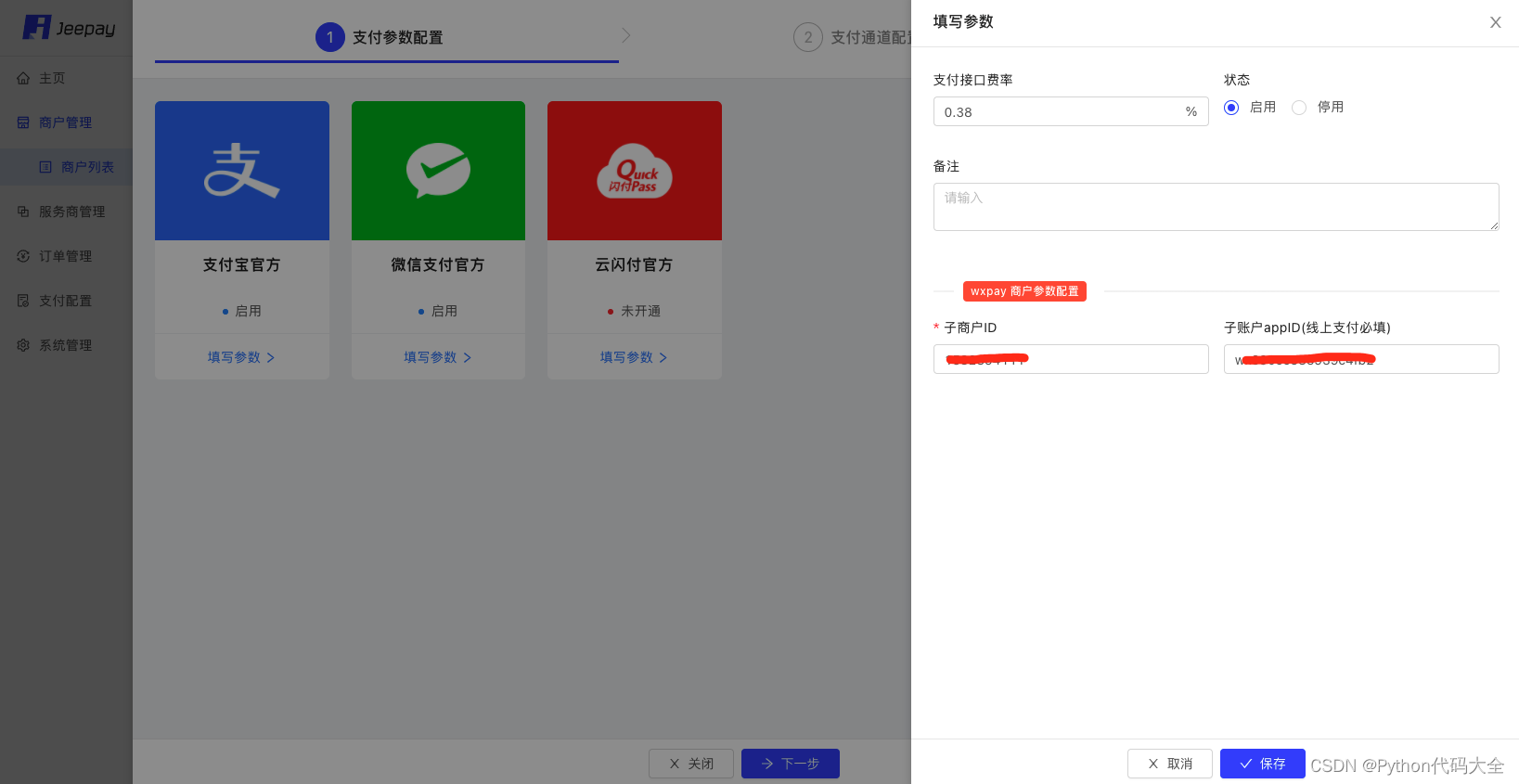 在这里插入图片描述