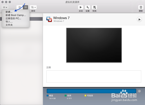 Mac虚拟机安装Win8.1，苹果虚拟机安装Win8
