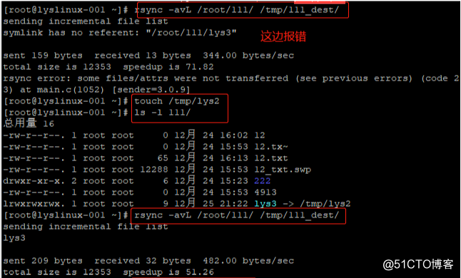 rsync 工具介绍及常用选项