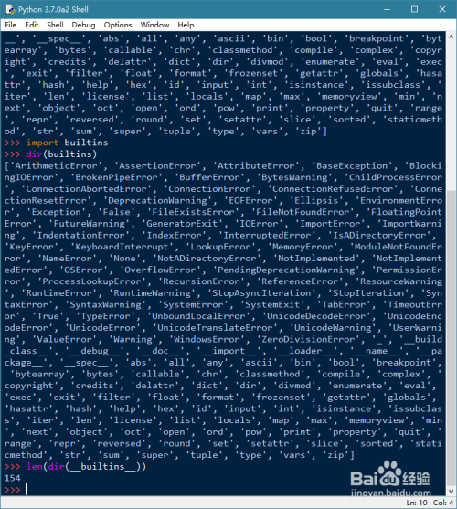 如何查看 Python 全部内置变量和内置函数？