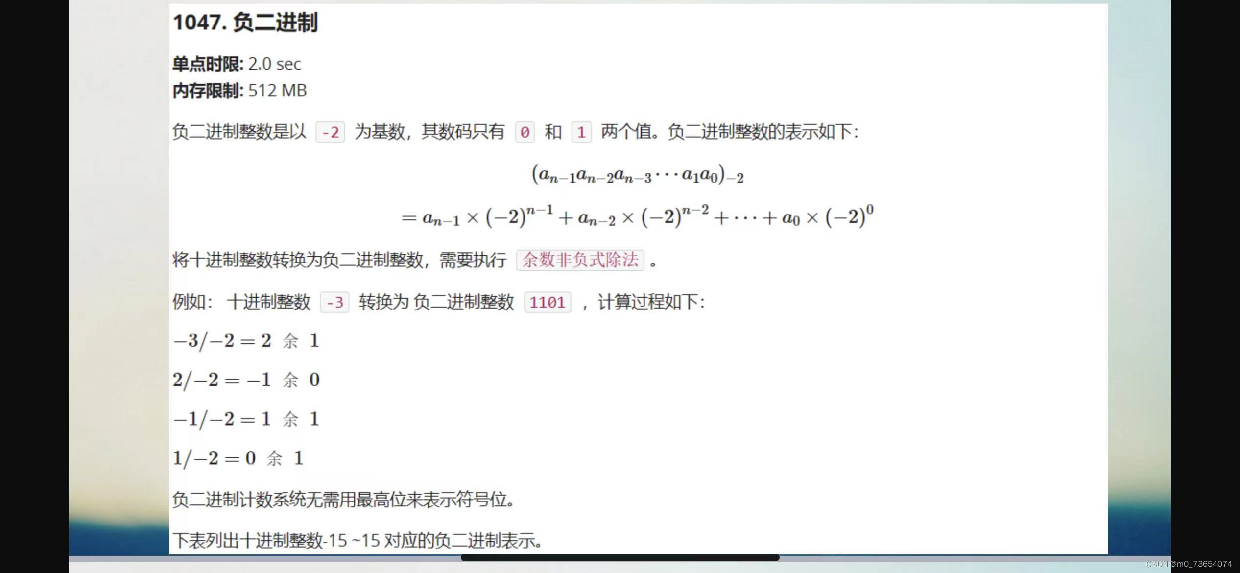 高精度正整数处理:除法与加一操作-CSDN博客