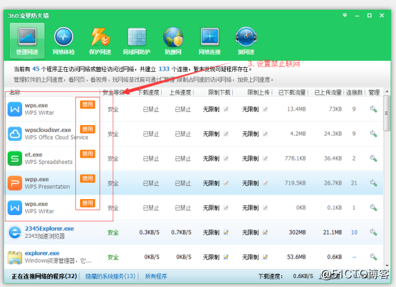 安装WPS办公软件后广告特别多怎么办？【wps广告】全网最详细！！！
