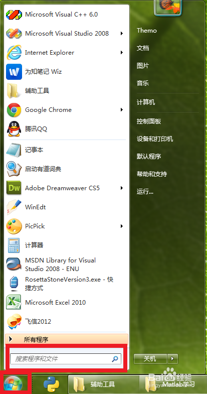 如何管理开机启动项